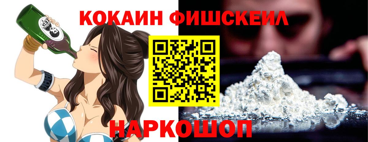 КОКАИН  Cocaine 99%  Вход с VPN  Сорочинск  Кокаин 99% 