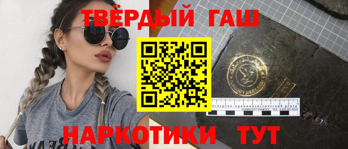 ГАШ убойный  Вход с VPN  ГАШИШ Cannabis  Сорочинск 