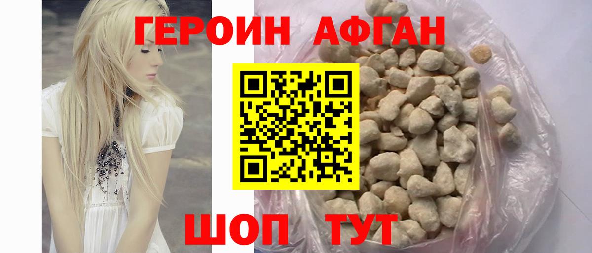 Сорочинск  ГЕРОИН гречка  Вход с VPN 