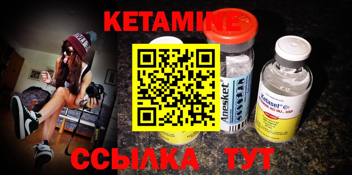 Сорочинск  Кетамин VHQ  Вход с VPN  Кетамин ketamine 