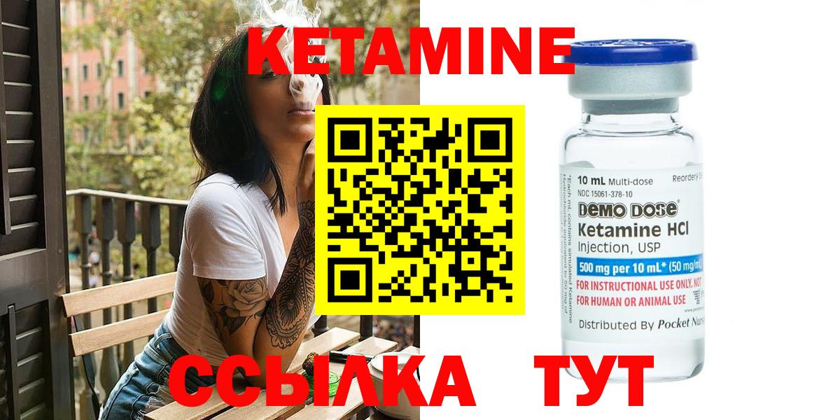 Кетамин ketamine Сорочинск