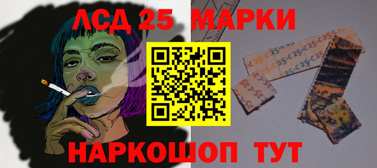 LSD-25 экстази ecstasy Сорочинск