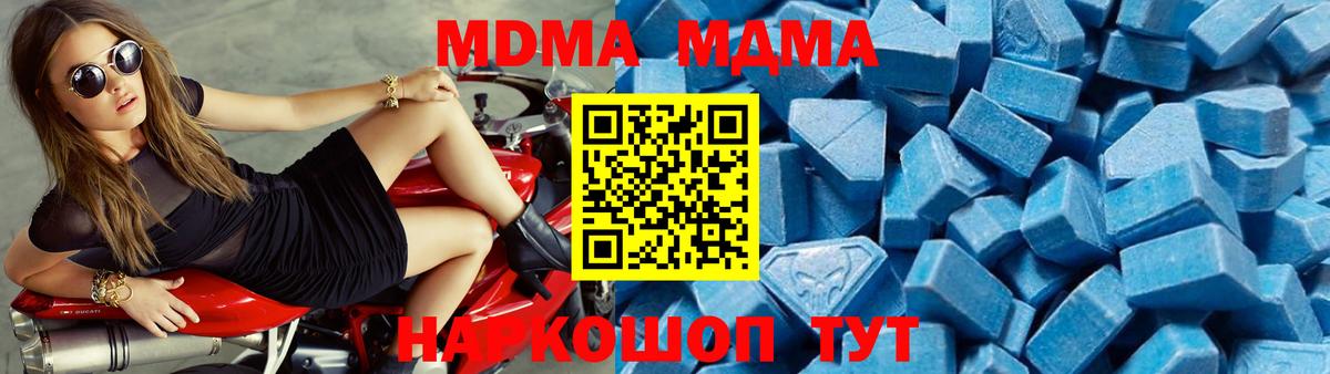 МДМА молли Сорочинск