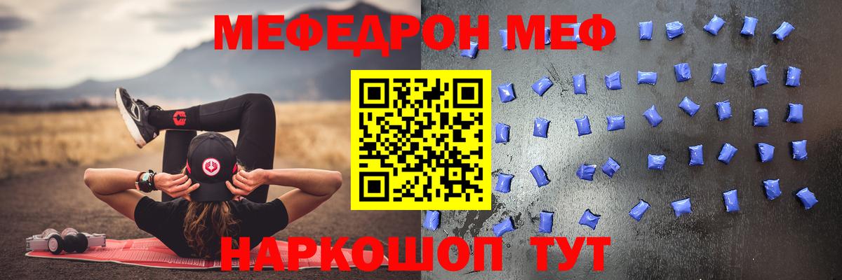 Сорочинск  Мефедрон мука  Вход с VPN  МЯУ-МЯУ  МЕФ  Мефедрон VHQ 