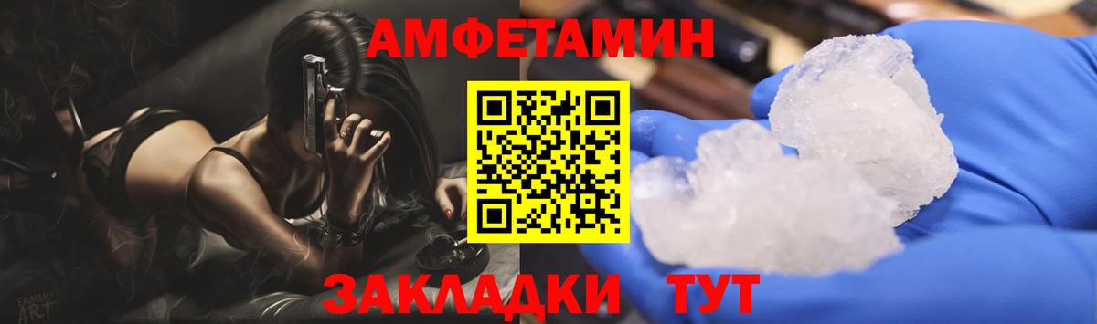 Метамфетамин Декстрометамфетамин 99.9%  Вход с VPN  Сорочинск 