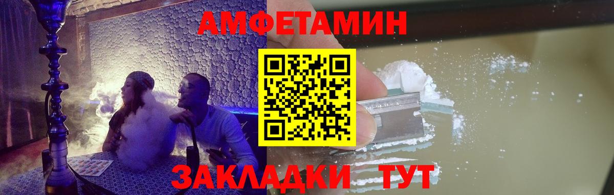 Первитин мет Сорочинск