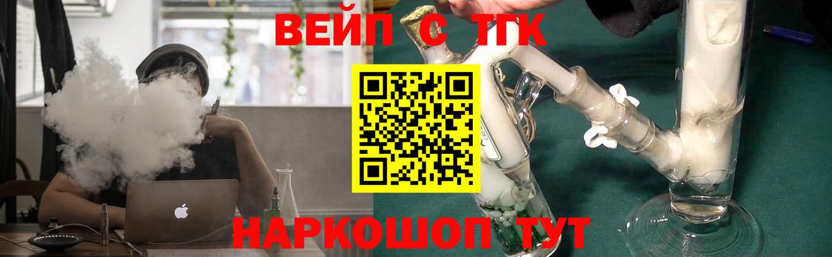 наркота  Вход с VPN    как зайти  ТГК вейп  ТГК Wax  Сорочинск 