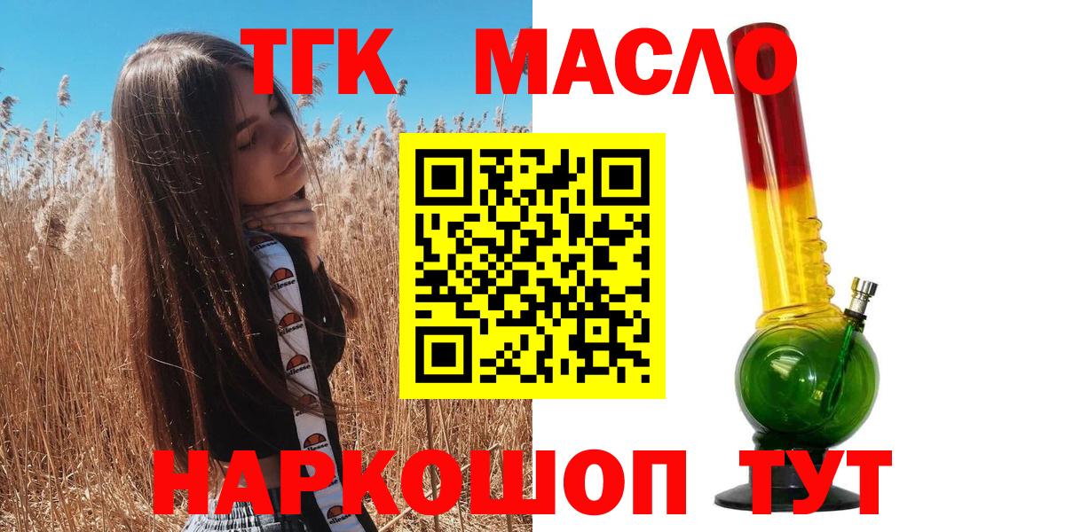 Дистиллят ТГК THC oil Сорочинск